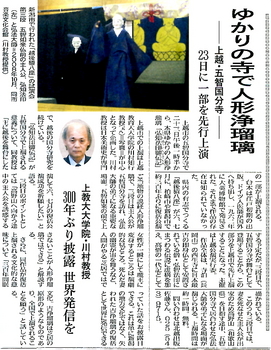 5-17-2009新潟日報.JPG